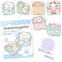 【バスボール にゃんこ】こどもにゃんこ バスボール4 ラベンダーの香り 人気 話題 絵本 バスボール キャラクター グッズ キッズ 大人 風呂 入浴 入浴剤 入浴料 バス バスタイム プレゼント 景品 雑貨 クリスマス【13時までの注文で当日発送】