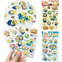 【24個セット】【雑貨 シール】ミニオンズぷっくりシール 文具 文房具 ミニオンズ ミニオン minions 問屋 お祭り 縁日 縁日景品 子供会 景品 ランチ...