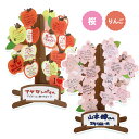 【色紙 寄せ書き】メッセージツリー3 桜 りんご メッセージ 学校 卒業 部活動 引退 生徒 先生 お祝い 思い出 青春 パーティー イベント バザー ビンゴ ...
