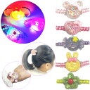 【10個セット】【光るおもちゃ アクセサリー】キラキラデコ光るブレスレット おもちゃ 光るブレスレット 光る 光物 業務用 景品 玩具 縁日景品 かわいい キラキラ 腕輪 ハート うさぎ 女の子 幼稚園 保育園 人気 くじ引き景品