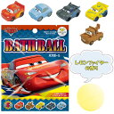 【キャラクター バスボール】カーズ バスボール レモンファイターの香り 映画 ピクサー キャラクター 車 かっこいい グッズ 子供 大人 風呂 入浴 入浴剤 入浴料 バス バスタイム プレゼント 景品 雑貨 クリスマス 子供会 くじ引き【13時までの注文で当日発送】