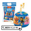 【水遊び おもちゃ】キャラクター 噴水シャワー パウ・パトロール 噴水 蛇口 空気入れ不要 パウパト シャワー ホース 庭 簡単 水遊び用品 水遊び 男の子 女...