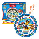 【水遊び おもちゃ 庭】キャラクター 噴水シャワーマット パウ・パトロール パウパト 置くだけ マット シャワー 噴水 蛇口 ホース 簡単 おもちゃ 玩具 キャ...