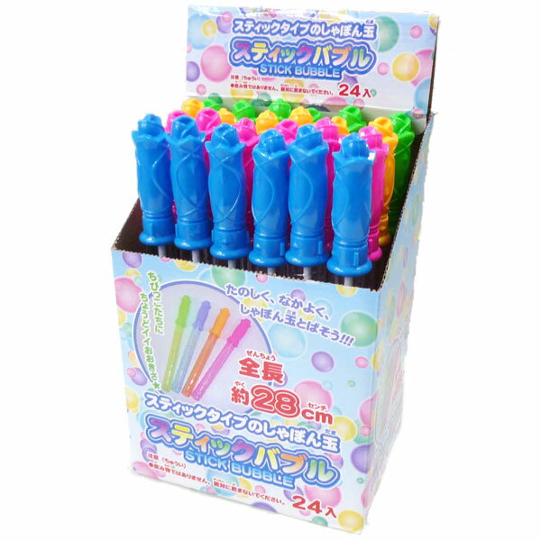 【24個セット】【しゃぼん玉 スティック】スティックバブル おもちゃ 景品玩具 子ども 子供 キッズ 夏祭り おもちゃ 雑貨 くじ引き 祭 シャボン玉 縁日 祭り 子ども会 子供会 景品 くじ お祭り 保育園 幼稚園 小学生 3