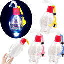【6個セット】【光るボトル ドリンク】ピカピカ光る!おさかなボトル 約400ml 雑貨 光るボトル ドリンク ドリンクボトル ドリンク容器 光物 おもちゃ 縁日用品 光る 容器 ストラップ 子供会 子ども会 縁日 夏休み イベント 景品 夏祭り【13時までの注文で当日発送】