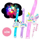【12個セット】【光る玩具 ブレスレット】POP OUT UNICORN ピカピカブレスレット 光り物 光るおもちゃ 光る腕輪 ブレスレット 光る おもちゃ 玩具 アクセサリー かわいい 縁日 お祭り 子供会 景品 夏祭り 祭り お子様ランチ景品 子ども会 女の子 男の子 お楽しみ会