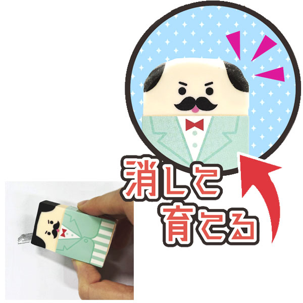【24個セット】【かわいい 消しゴム】おじさん消しゴム ケシゴム 文具 参加賞 雑貨...