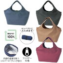 【4個セット】【弁当バッグ ランチバッグ】エコモ フワリエ 保冷温ランチトート 保温 弁当 お弁当袋 保冷 おしゃれ 販促 バッグ トートバッグ 保冷バッグ ギフト ノベルティ 便利 雑貨 入園 卒園 入学 卒業 ランチバッグ プレゼント
