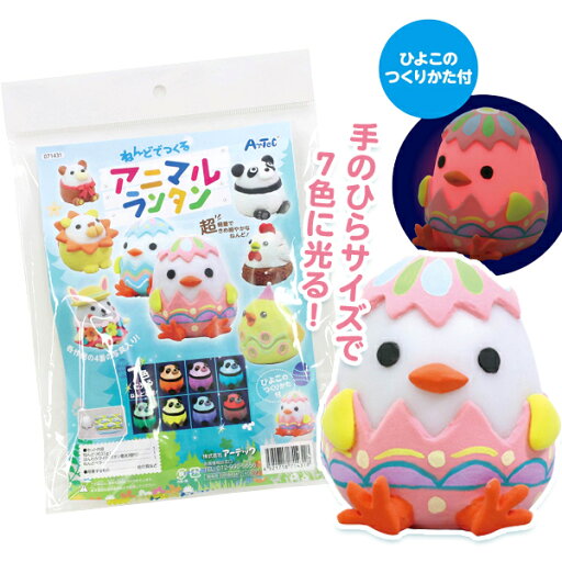 【図画工作】ねんどでつくるアニマルランタン セット キット 粘土 ねんど ランタン イースター どうぶつ 動物 ひよこ 図工 工作 自由研究 自由課題 宿題 課題 春休み パーティー イベント バザー ビンゴ 子ども会 プレゼント ギフト グッズ ノベルティ 誕生日 景品 販促 雑貨 【図画工作】ねんどでつくるアニマルランタン セット キット 粘土 ねんど ランタン イースター どうぶつ 動物 ひよこ 図工 工作 自由研究 自由課題 宿題 課題 春休み パーティー イベント バザー ビンゴ 子ども会 プレゼント ギフト グッズ ノベルティ 誕生日 景品 販促 雑貨