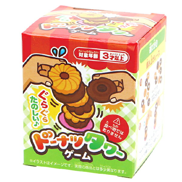 【25個セット】【おもちゃ ぐらぐら】ドーナツ タワーゲーム 景品 玩具 くじ引き 射的 輪投げ イベント お祭り 縁日 屋台 出店 おまけ 参加賞 お子様ランチ 子ども 子供 キッズ 幼稚園 保育園 小学生 子供会 子ども会 ゆらゆら 配る 問屋