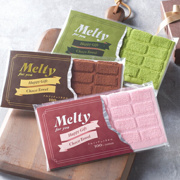 【12個セット】【プチギフト ハンドタオル】メルティチョコ タオル ハンカチ タオル プレゼント バレン..