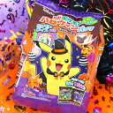 【ハロウィン お菓子】東ハト 5Pポケモンハロウィンパック チョコレート味 男の子 女の子 配る 配布用 個包装 ギフト 子ども 子供会 お祭り イベント 景品 ハロウィーン Halloween ご褒美 【13時までの注文で当日発送】