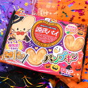 【ハロウィン お菓子】源氏パイパンプキン 14枚入り 個包装 期間限定 かぼちゃ味 ハロウィン お菓子 配る 配布用 個包装 ギフト 子ども 子供会 男の子 女の子 お祭り イベント ランチ 景品 ファミリーパック ハロウィーン Halloween ご褒美 【13時までの注文で当日発送】