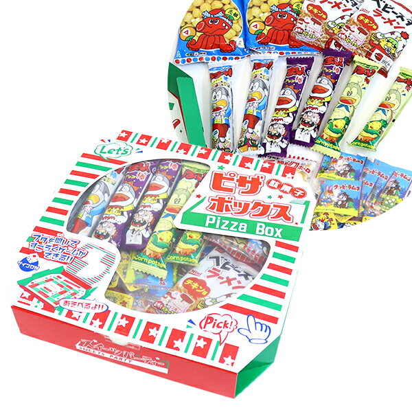【お菓子 詰め合わせ】駄菓子ピザボックス セット スナック菓子 駄菓子 スナック おかし おやつ 個包装..