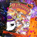 【ハロウィン お菓子】ハロウィンマシュマロ プリン味 ハロウィン お菓子 配る 配布用 個包装 小袋 詰め合わせ ギフト 子ども 子供会 男の子 女の子 お祭り...