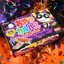 【ハロウィン お菓子】おやつカルパス ハロウィン 136g 駄菓子 定番 配る 配布用 個包装 ギフト 子ども 子供会 男の子 女の子 幼稚園 保育園 小学生 ...