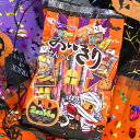 【ハロウィン お菓子】2枚おにぎりせんべい ハロウィンパック 14包入 お菓子 配る 配布用 個包装 ギフト 子ども 子供会 男の子 女の子 お祭り イベント ...
