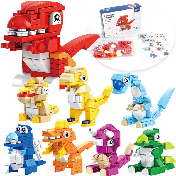 【16個セット】【知育玩具 ブロック】恐竜ブロック ダイナソー おもちゃ 景品玩具 景品 玩具 くじ引き景品 お祭り 屋台 参加賞 ランチ景品 お子様ランチ 知育 脳トレ クリスマス会 誕生日会 子供会 子ども会 イベント景品 おまけ 屋台 出店