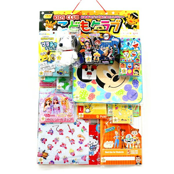 【くじ引き キャラクター】コドモクラブ40 オールキャラクター当 40名様用 当てくじ あてくじ 男の子 ..