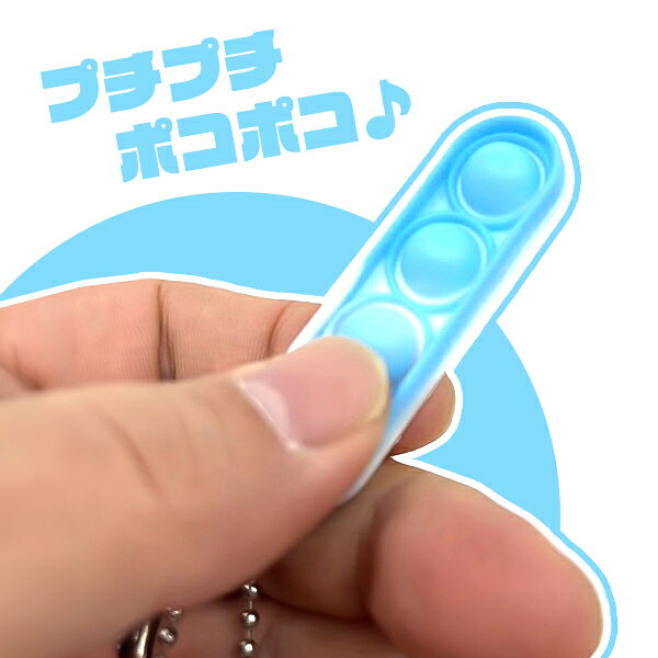 【25個セット】【プッシュポップ キーホルダー】ぷちぽこプッシュ おもちゃ 玩具 小学生 男の子 女の子 景品 スクイーズ ゲーム 子ども 子供会 イベント 縁日 屋台 ストレス解消 かわいい プレゼント ギフト お子様ランチ おまけ ザッカ 雑貨 zakkamarche-10015922 花火 クリスマスブーツzakkamarche サンプル画像3