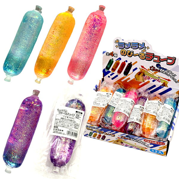 【12個セット】【おもちゃ スクイーズ】ラメラメのびーるチューブ 玩具 景品 にぎにぎ ぷにぷに 伸びる 男の子 女の子 小学校 子ども 子供会 くじ引き景品 縁日 屋台 お祭り 男の子 女の子 イベント 販促 お祭り問屋 zakkamarche-10015925 花火 クリスマスブーツzakkamarche サンプル画像2