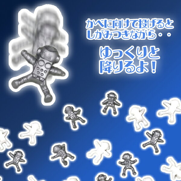 【12個セット】【ぺたぺた 宇宙飛行士】スペースペタレンジャー おもちゃ オモチャ...