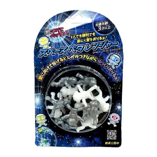 【12個セット】【ぺたぺた 宇宙飛行士】スペースペタレンジャー おもちゃ オモチャ...