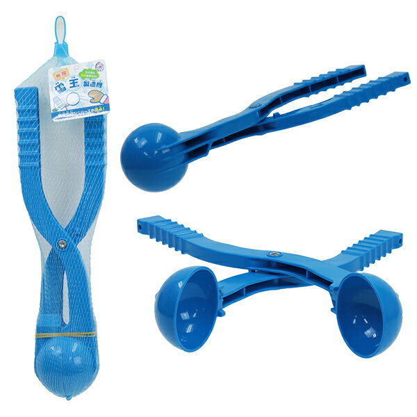 【雪玉メーカー】送料無料 無限雪