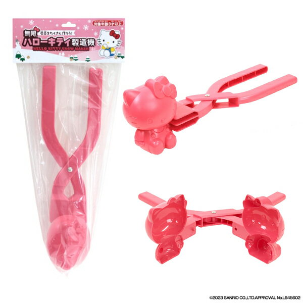 【サンリオ 雪玉メーカー】送料無