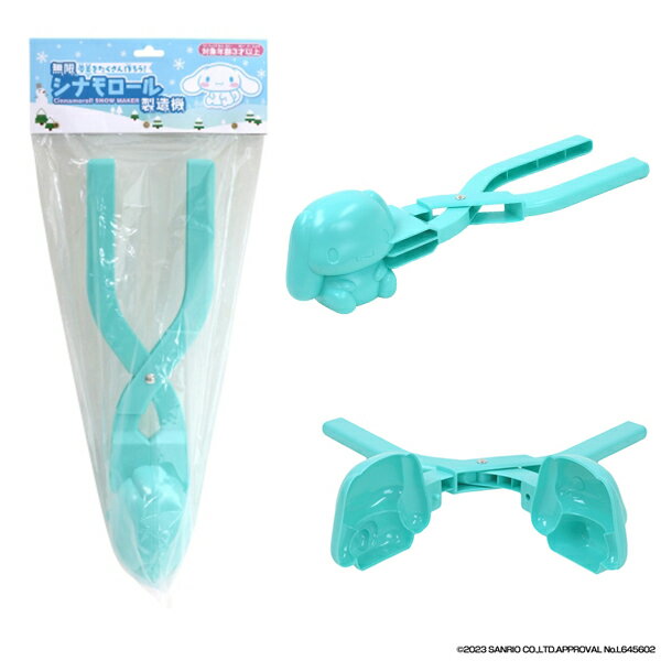 【サンリオ 雪玉メーカー】送料無