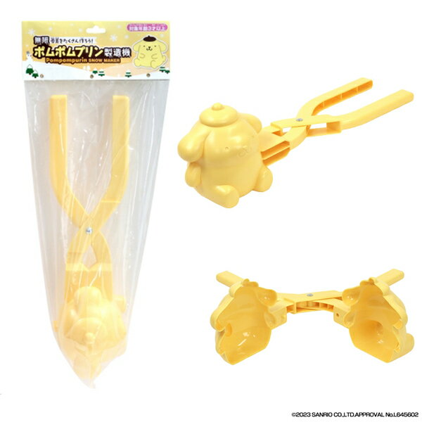【サンリオ 雪玉メーカー】送料無