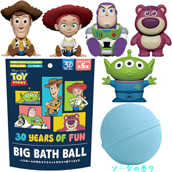 【キャラクター 入浴剤】トイストーリー 30 YEARS OF FUN バスボール ソーダの香り TOY STORY ディズニー ピクサー Disney 入浴玉 入浴料 バスボム お風呂 お風呂時間 人気 雑貨 キッズ ウッディ バスライトイヤー おもちゃ プレゼント【13時までの注文で当日発送】