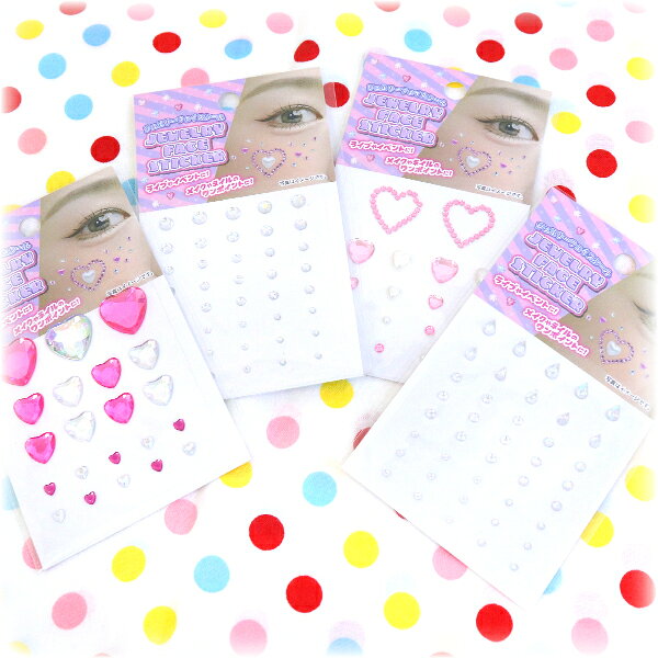 【12個セット】【シール メイク】ジュエリーフェイスシール 子供 子ども ハート キラキラ ストーン 女..