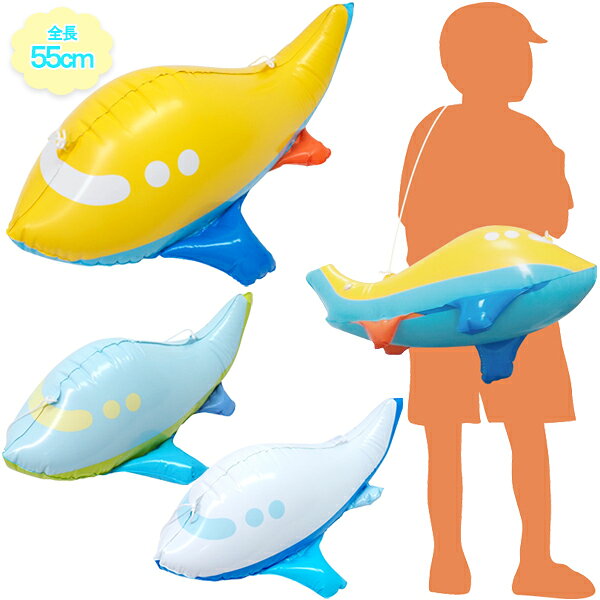 【12個セット】【大きい ビニールおもちゃ】BIG! エアーひこうき ビニール玩具 ビニール 空気 景品 玩具 おもちゃ お祭り 縁日 プレゼント 業務用 問屋 まとめ買い エア玩具 空ビ 飛行機 ひも付き 男の子 女の子 子ども会 子供会 子供