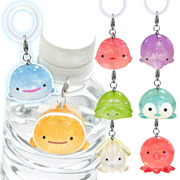 【16個セット】【ボトルマーカー アクセサリー】アクア水族館キラキラ宝石 ワンポントチャーム カニカン付き 女の子 子ども 子供会 目印 傘 男の子 海 クマノミ ジンベイサメ ペンギン イルカ カメ タイ タコ イカ パーツ 縁日 夏祭り 景品 ランチ イベント