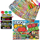 【手持ち花火 セット】増量大作戦KS 花火 はなび ハナビ 花火大会 けむりが少ない セット 花火セット プレゼント 景品玩具 子ども会 子供会 幼稚園 保育園...
