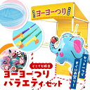 【縁日セット 景品 50個】縁日ノ屋台 ヨーヨーつりセット ヨーヨー釣り セット おもちゃ ゲーム お祭り 夏祭り 秋祭り 縁日 屋台 屋内 屋外 男の子 女の...