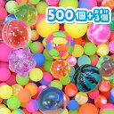 【スーパーボール 500個】業務用 大容量 詰め合わせ スーパーボール セット バリューセット スーパーボールすくい 縁日すくい パーティー イベント バザー ...