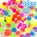 【スーパーボール 300個】業務用 大容量 詰め合わせ スーパーボール とくとくパック すくい用 300個 セット ゴムボール スーパーボールすくい 縁日すくい...