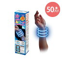 【ルミカ ブレスレット ブルー】光るブレスレット 50本入 青 青色 BLUE ルミカライト 業務用 光る 光るおもちゃ 定番 使い捨て 使い切り 簡単 便利 安心 安全 パーティー イベント バザー ビンゴ 子ども会 プレゼント ギフト グッズ ノベルティ 誕生日 景品 販促 雑貨