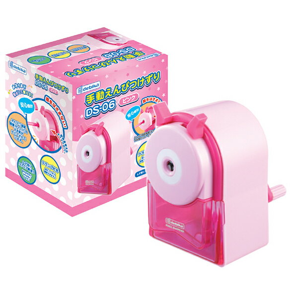 【鉛筆削り ピンク】手動えんぴつけずり DS-06 鉛筆 エンピツ えんぴつ えんぴつけずり 簡単 便利 楽ちん 学校用品 学校 小学校 小学生 1年生 入学 ...