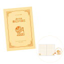 【10個セット】【らいおん シリーズ】らいおん 文庫ノート 文具 文房具 ノート 文庫本 人気 レトロ グッズ よいこのおどうぐばこ パーティー イベント バザ...