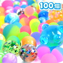 【スーパーボール 100個】業務用 大容量 詰め合わせ スーパーボール とくとくパック すくい用 300個 セット ゴムボール スーパーボールすくい 縁日すくい...