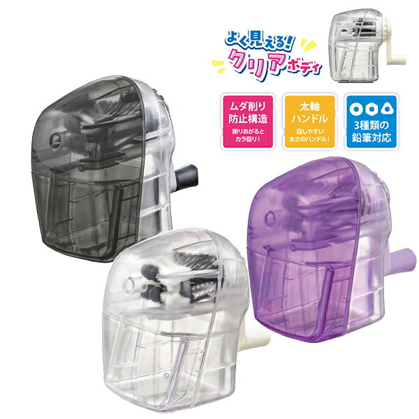 【鉛筆削り】手動えんぴつけずり ダブルスピード 鉛筆 エンピツ えんぴつ えんぴつけずり 簡単 便利 楽ちん 学校用品 学校 小学校 小学生 1年生 入学 新入...