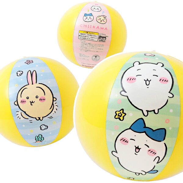 【キャラクター ビニール玩具 】ちいかわ ビーチボール グッズ キッズ 3才 3歳以上...