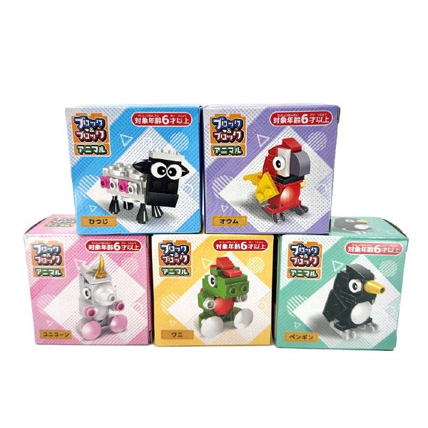 【10個セット】【動物 知育玩具】ブロック＆ブロック アニマル おもちゃ 組み立て ユニコーン かっこいい かわいい 男の子 女の子 子ども会 子供会 小学生 小学校 雑貨 町内会 保護者会 ランチ 景品玩具 家族 ファミリー 縁日 おまつり お祭りの商品画像 3