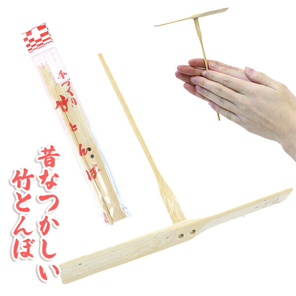 楽天市場】竹 玩具 昔の通販 楽天市場】竹 玩具 昔の通販