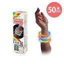 【ルミカ ブレスレット PVB】レインボーブレスレット 50本入 レッド グリーン ブルー ルミカライト 光るブレスレット パーティー イベント バザー ビンゴ...