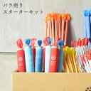 【花火セット】バラ売りスターターキット 什器付 花火 噴出 ふきだし 手持ち 販促 詰め合わせ hanabi 旅館 ホテル レストラン アウトドア キャンプ場 ...