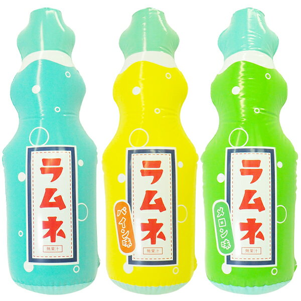 【12個セット】【大きい ビニール玩具】BIG!エアーラムネ 約73cm 紐付き ラムネ エアー 景品 プレゼント プチギフト 参加賞 お祭り 縁日 屋台 出店 露店 夏祭り 花火大会 盆踊り おもちゃ ビニールおもちゃ エアー玩具 空ビ 子供 子ども 雑貨 2